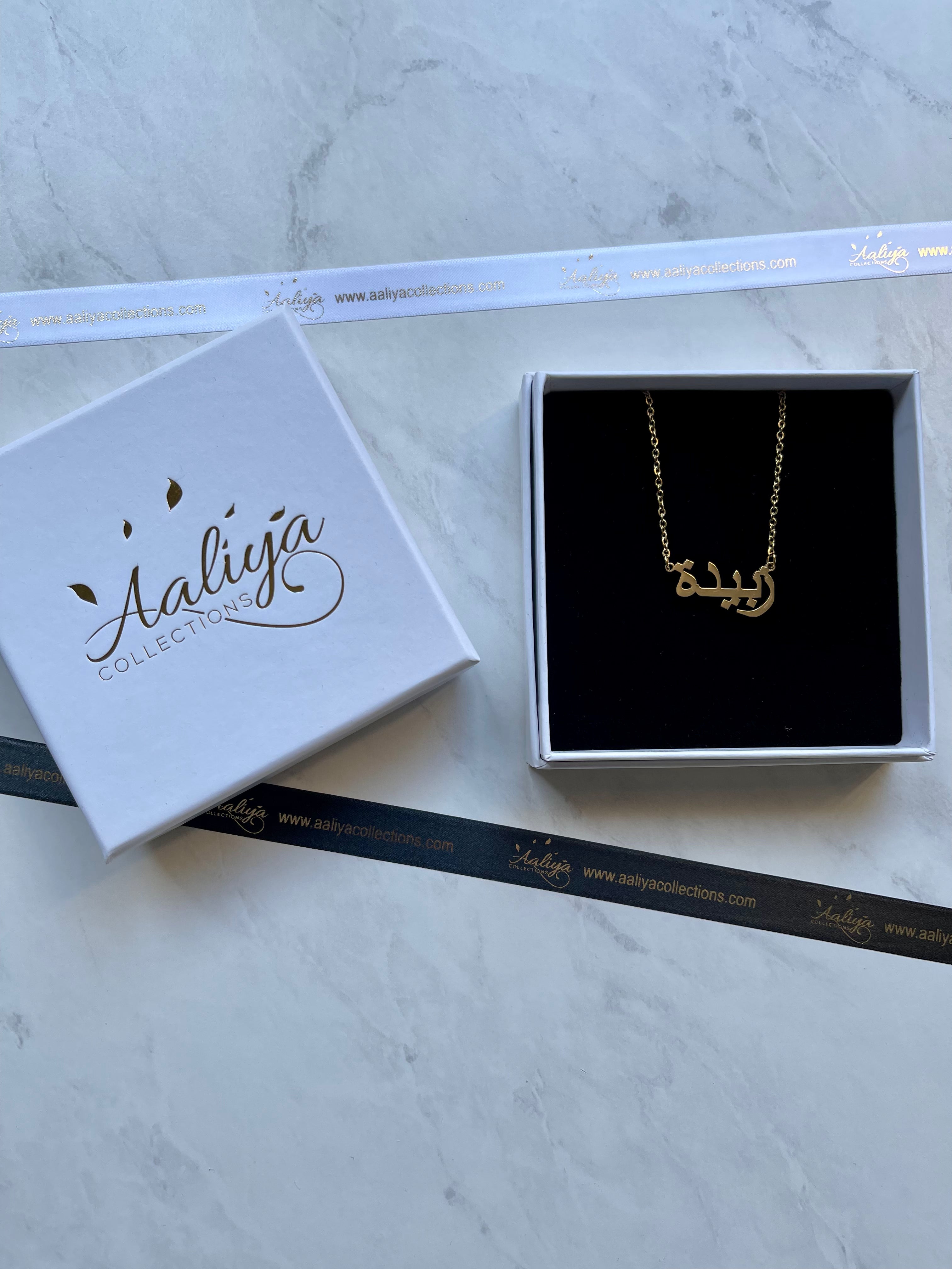 Arabic Name Necklace ZUBAIDA زبيدة Aaliya Collections