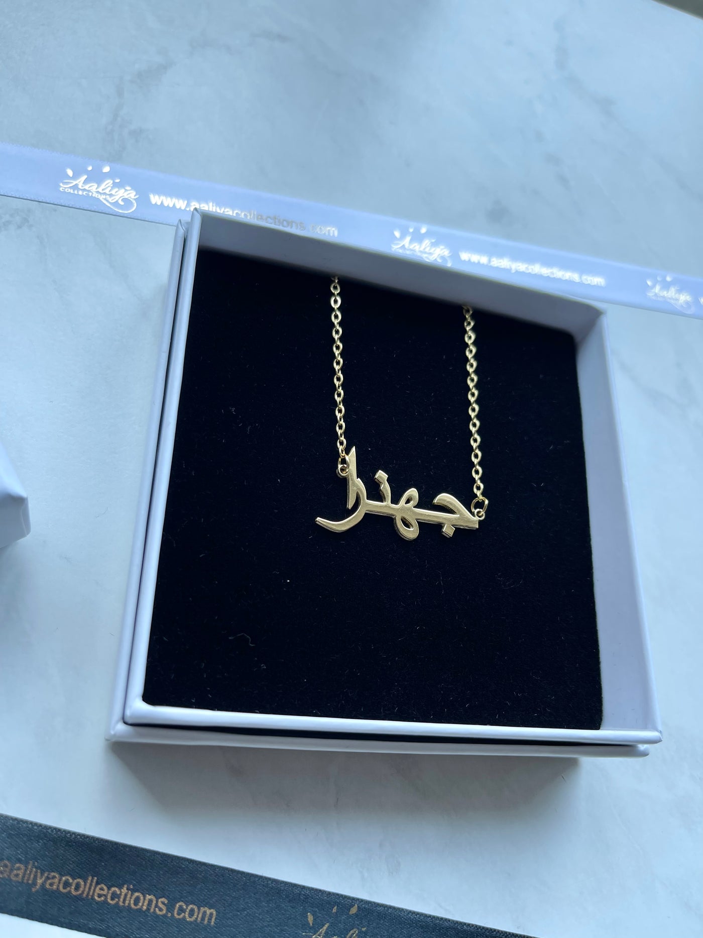 Arabic Name Necklace - JAHANARA | جهنرا