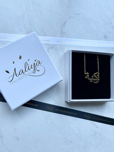 Arabic Name Necklace - ZAKIYAH | زكية