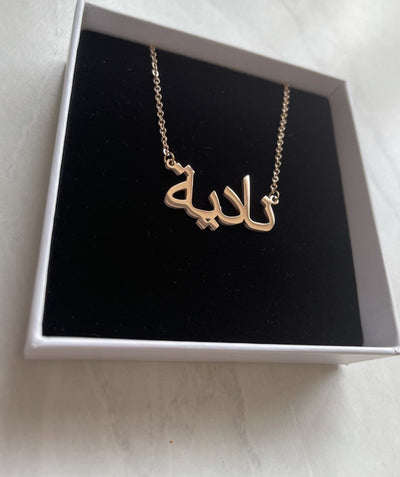Aaliya Collections Arabic Name Necklace - NADIA | نادیة