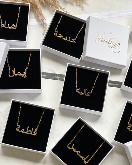 Arabic Name Necklace - SHAMIMA | شميما