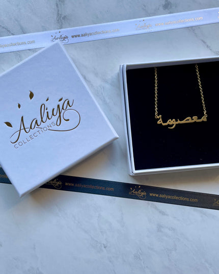 Arabic Name Necklace - MASOOMAH | معصومة