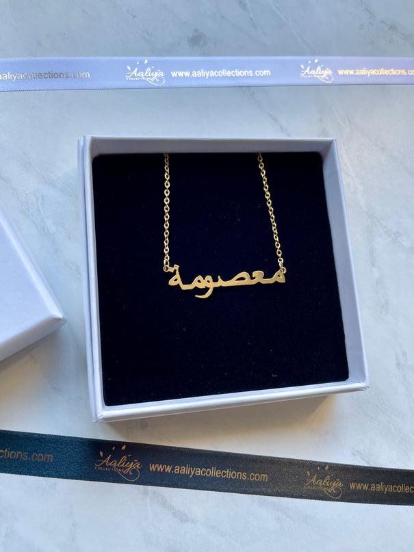 Arabic Name Necklace - MASOOMAH | معصومة