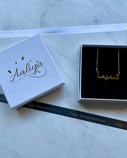 Arabic Name Necklace - SHAMIMA | شميما