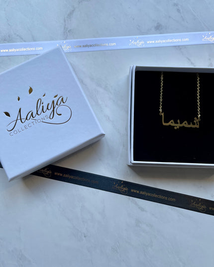Arabic Name Necklace - SHAMIMA | شميما