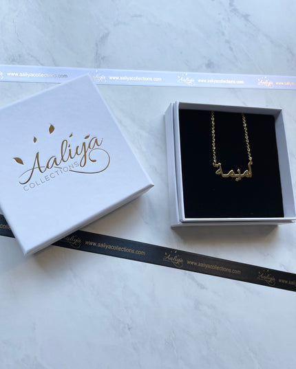 Arabic Name Necklace - UMAIMAH | اميمة