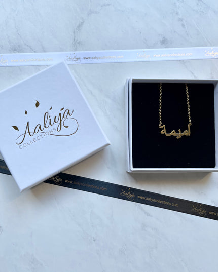 Arabic Name Necklace - UMAIMAH | اميمة