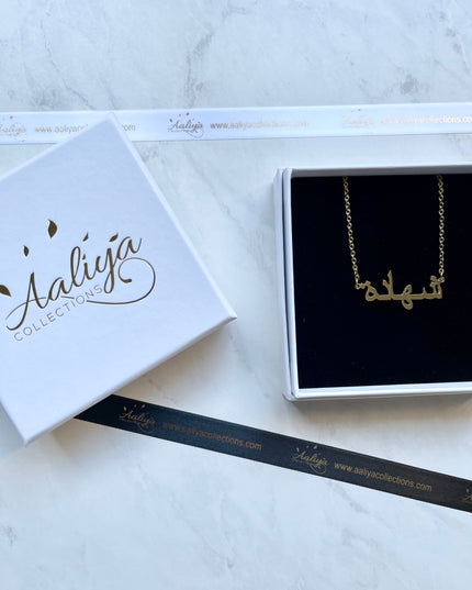 Arabic Name Necklace - SHUHADA | شهادة