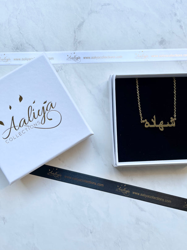 Arabic Name Necklace - SHUHADA | شهادة