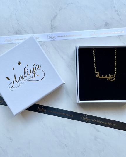 Arabic Name Necklace - RAEESAH | رءيسة