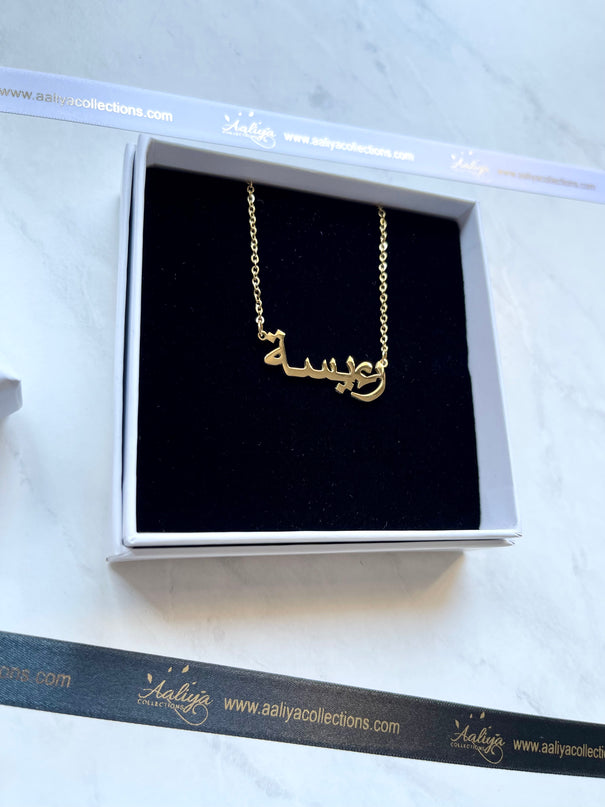Arabic Name Necklace - RAEESAH | رءيسة