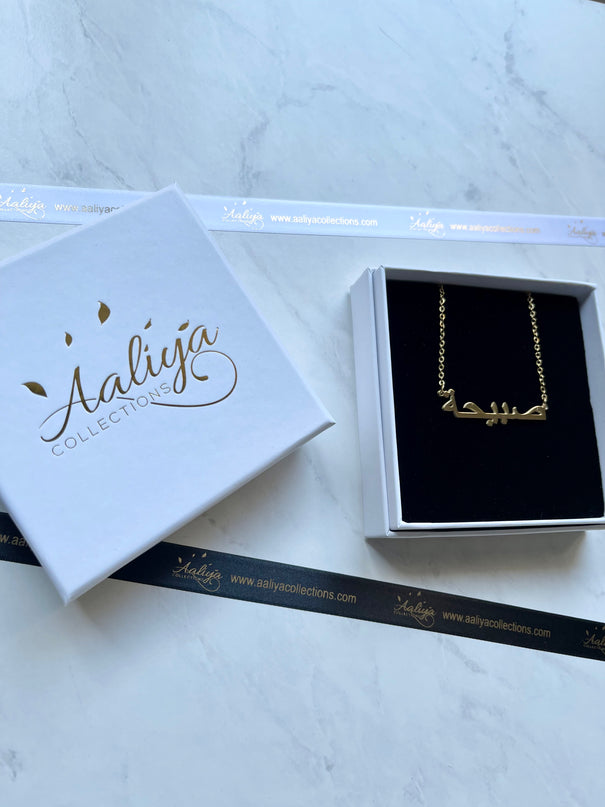 Arabic Name Necklace - SABIHAH | صبيحة