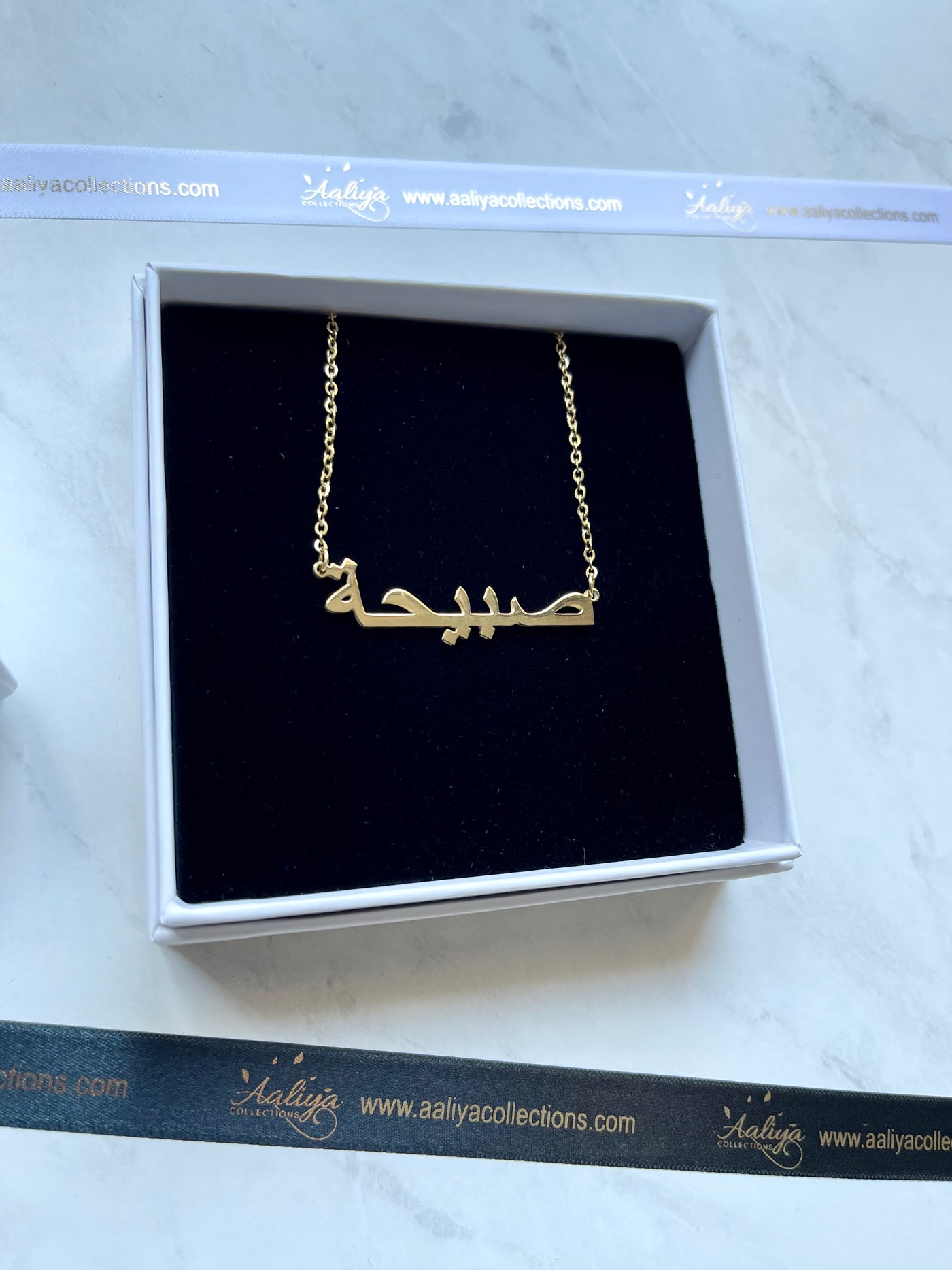 Arabic Name Necklace - SABIHAH | صبيحة
