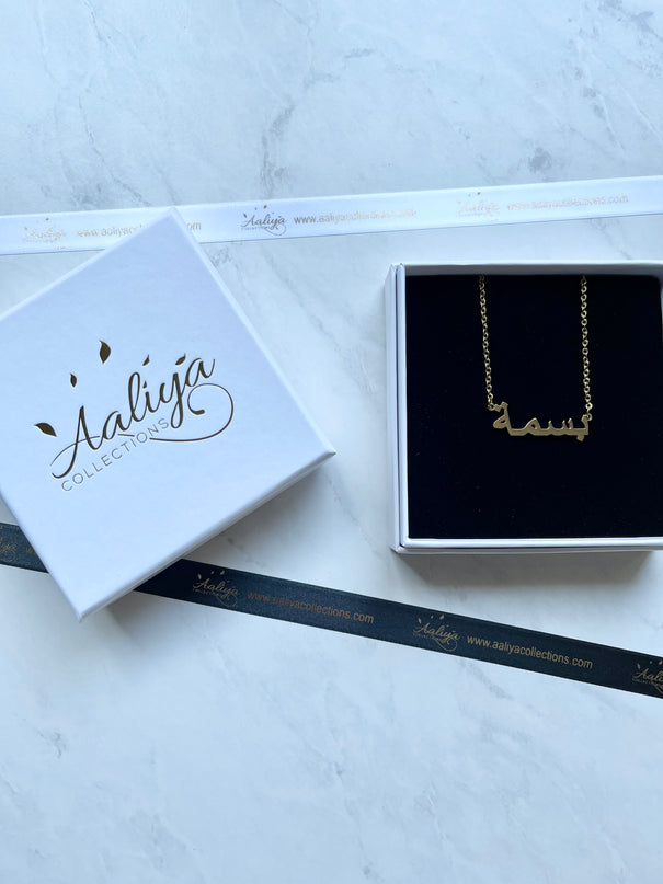 Arabic Name Necklace - BASMA | بسمة