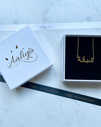 Arabic Name Necklace - SHABANA | شبانة