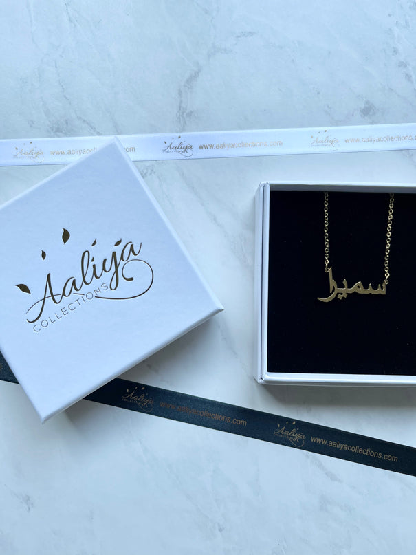 Arabic Name Necklace - SUMEIRAH | سميرا