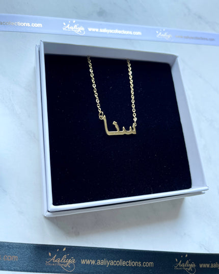 Arabic Name Necklace - SANA | سنا