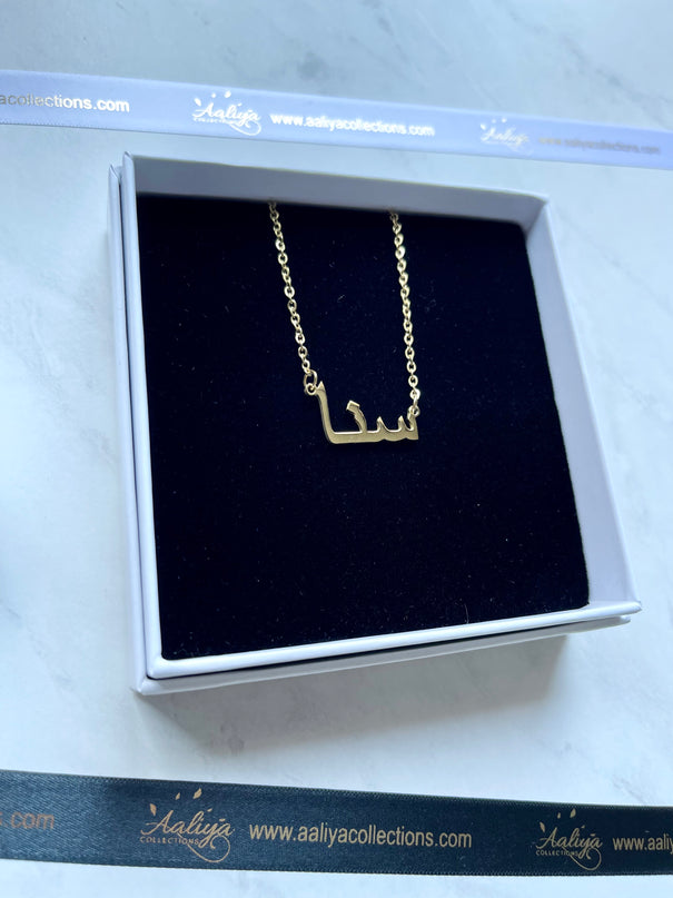 Arabic Name Necklace - SANA | سنا