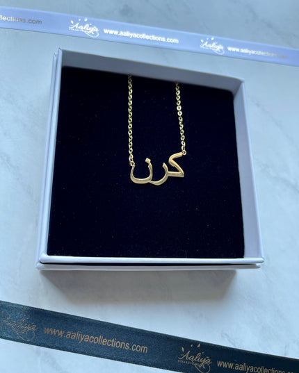 Arabic Name Necklace - KIRAN | كرن