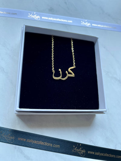 Arabic Name Necklace - KIRAN | كرن