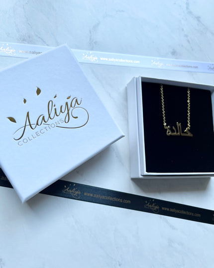 Arabic Name Necklace - KHALEDA | خالدة