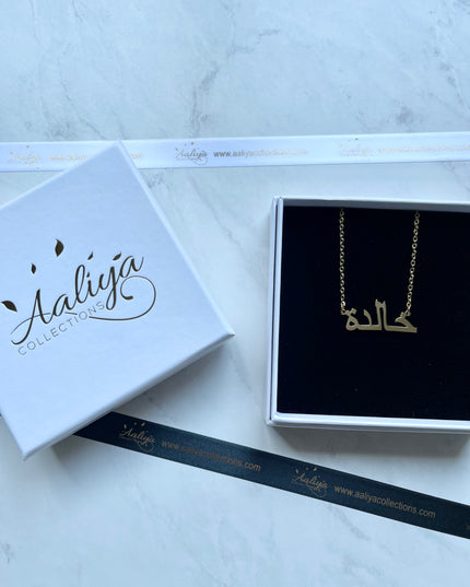 Arabic Name Necklace - KHALEDA | خالدة