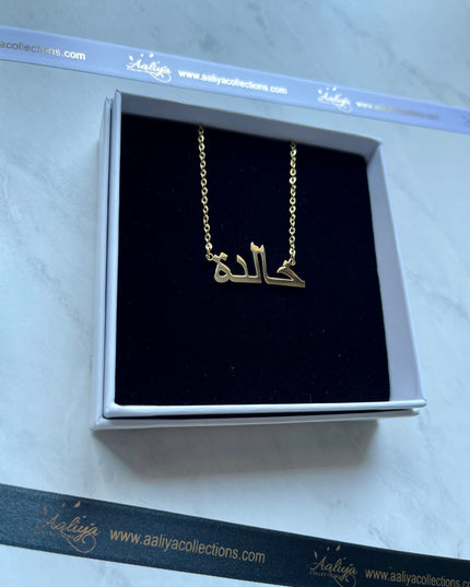 Arabic Name Necklace - KHALEDA | خالدة
