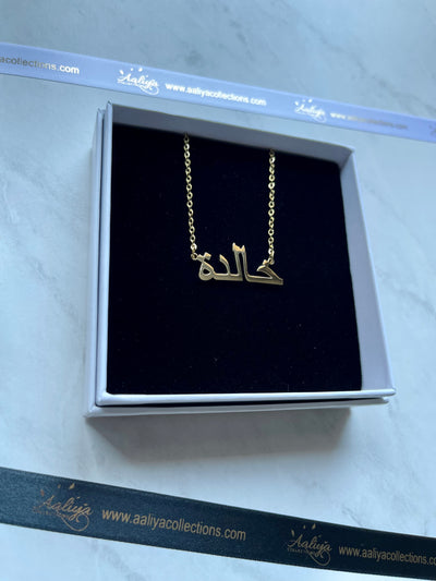 Arabic Name Necklace - KHALEDA | خالدة