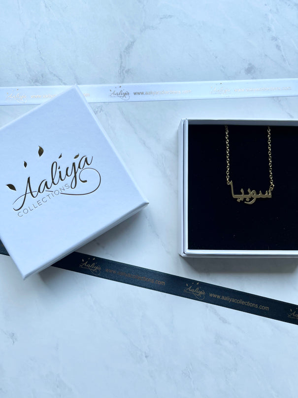 Arabic Name Necklace - SOBIA | سوبيا