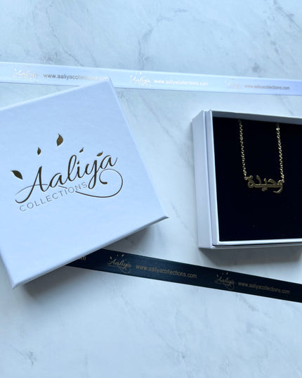 Arabic Name Necklace - WAHEEDA | وحيدة