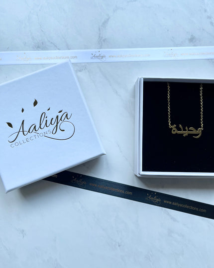 Arabic Name Necklace - WAHEEDA | وحيدة