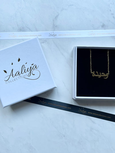 Arabic Name Necklace - WAHEEDA | وحيدة