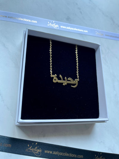 Arabic Name Necklace - WAHEEDA | وحيدة