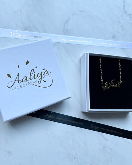 Arabic Name Necklace - SHUKRI | شكري