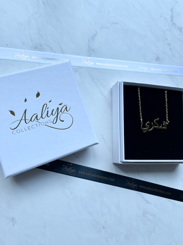 Arabic Name Necklace - SHUKRI | شكري