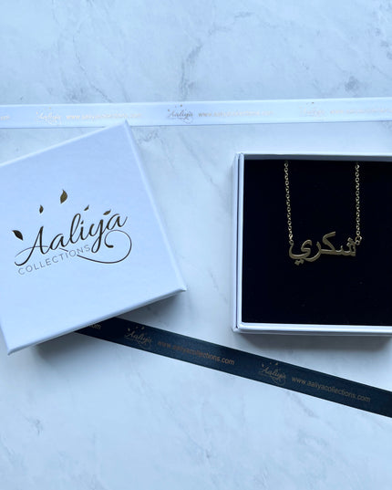 Arabic Name Necklace - SHUKRI | شكري