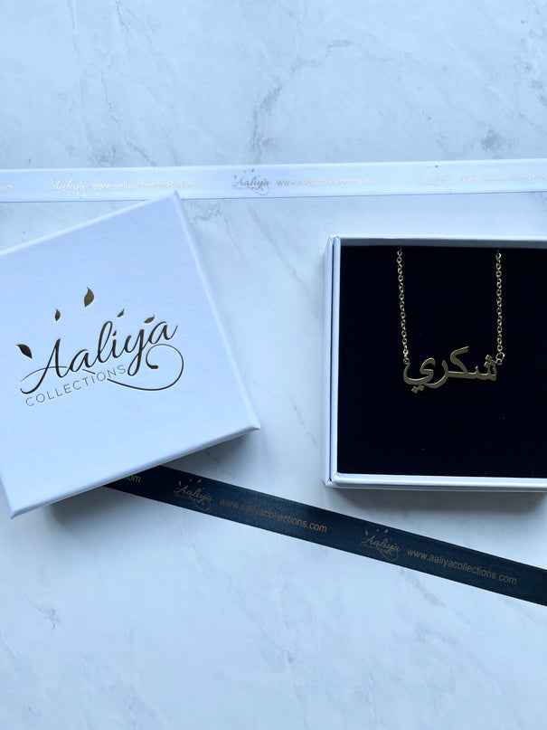 Arabic Name Necklace - SHUKRI | شكري