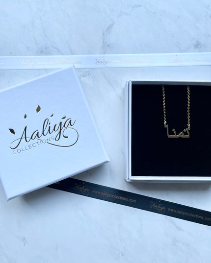 Arabic Name Necklace - TAMANNA | تمنا