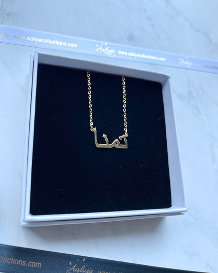 Arabic Name Necklace - TAMANNA | تمنا