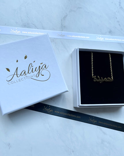 Arabic Name Necklace - HAMIDA | حميدة