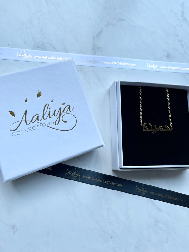 Arabic Name Necklace - HAMIDA | حميدة