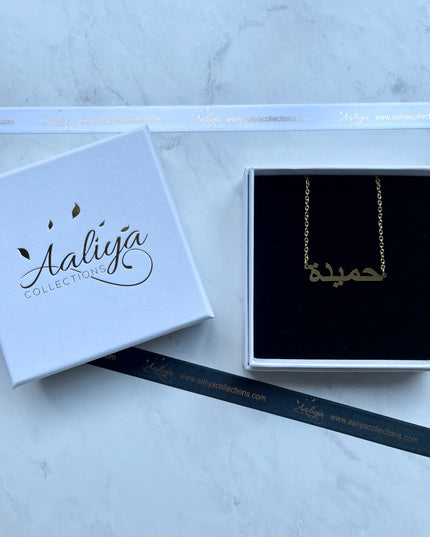 Arabic Name Necklace - HAMIDA | حميدة