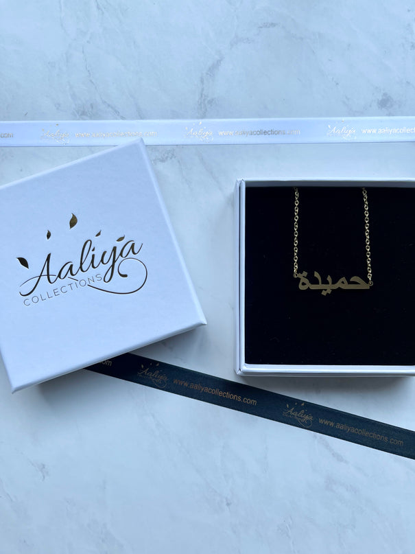 Arabic Name Necklace - HAMIDA | حميدة