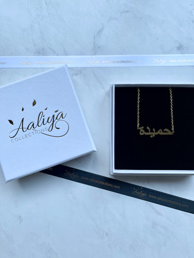 Arabic Name Necklace - HAMIDA | حميدة