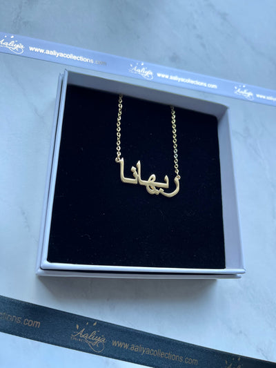 Arabic Name Necklace - REHANA | ريهانا
