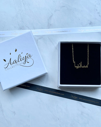 Arabic Name Necklace - SANYA | سانيا