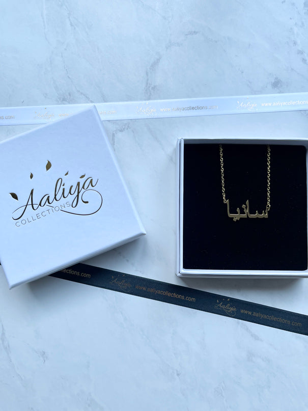 Arabic Name Necklace - SANYA | سانيا
