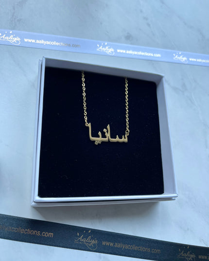 Arabic Name Necklace - SANYA | سانيا