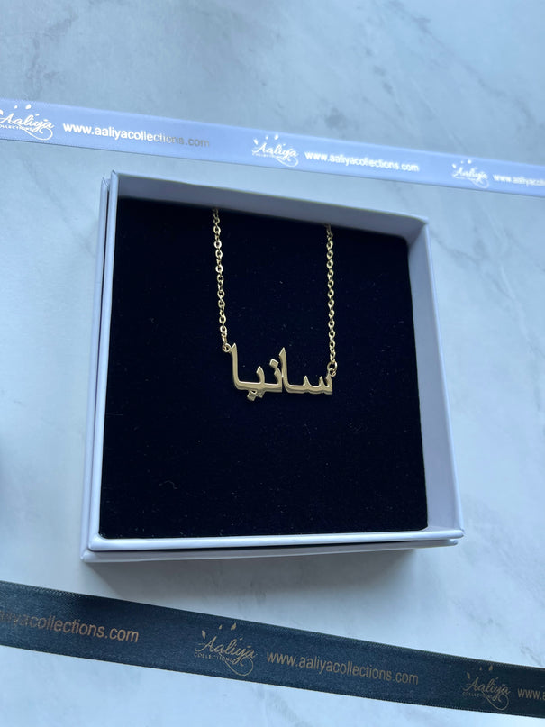 Arabic Name Necklace - SANYA | سانيا