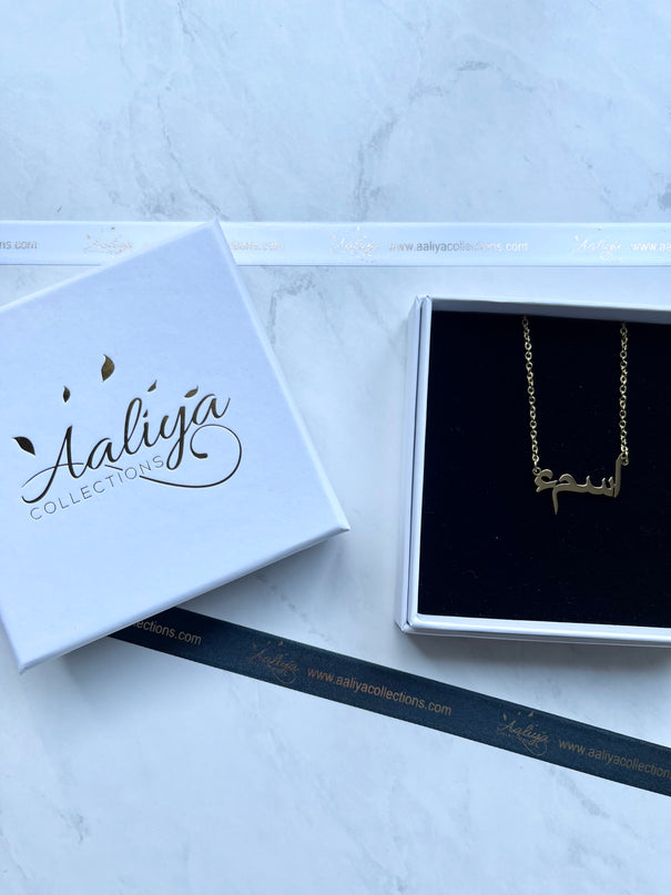 Arabic Name Necklace - ASMA | اسمء